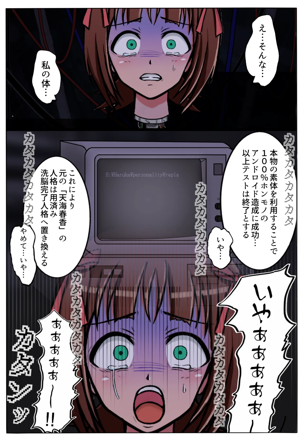 いるこ★木曜日 robot girls page 10 full