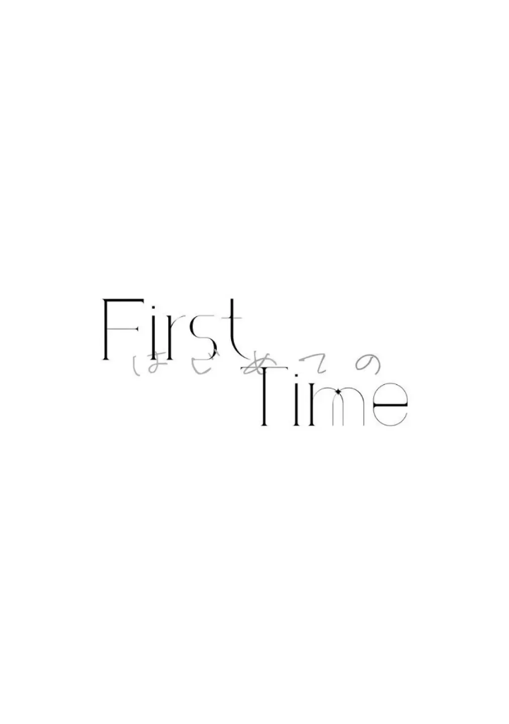 First Time Hajimete No page 3 full
