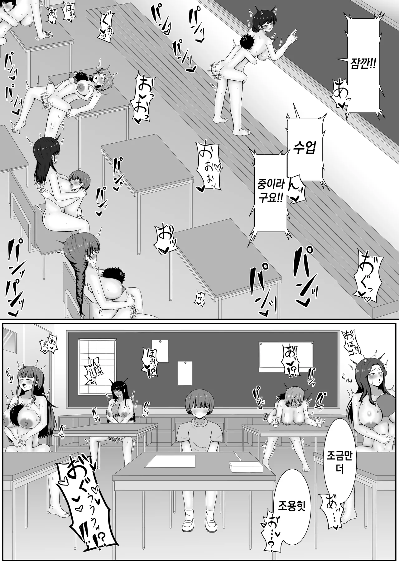 Ryūkō ! cuī ￮ Mesuraido page 7 full