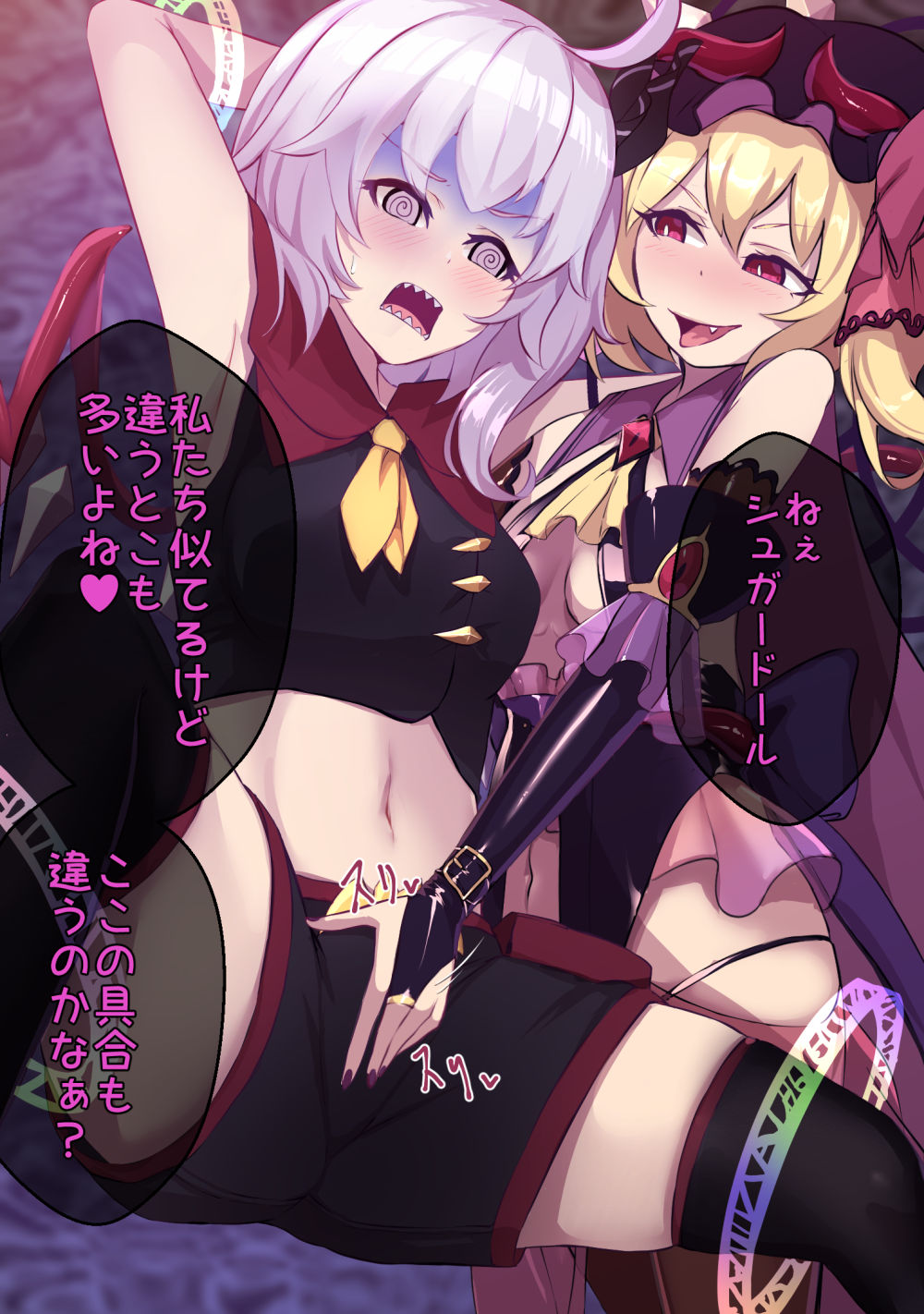 furan kara rensa ochi suru shugādōru page 3 full