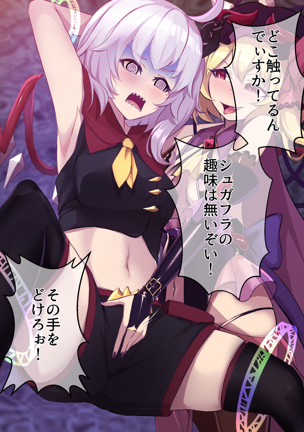 furan kara rensa ochi suru shugādōru page 4 full