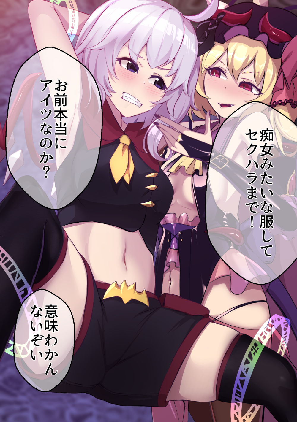 furan kara rensa ochi suru shugādōru page 5 full