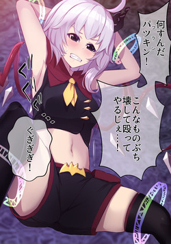 furan kara rensa ochi suru shugādōru