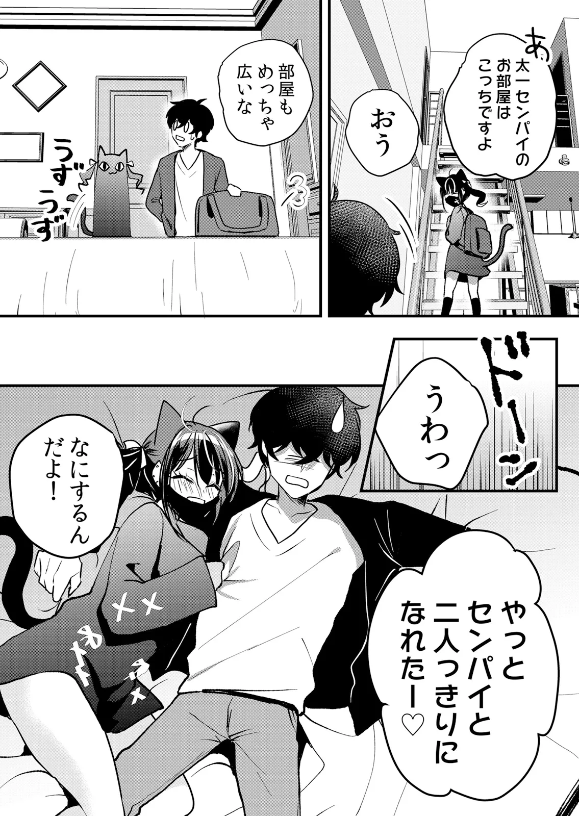 Namaiki JK ni Nakadashi Choukyou ~Mechakucha ni Tsuite, Oku no Hou ni Dashite Ageru ne 65-70 page 7 full