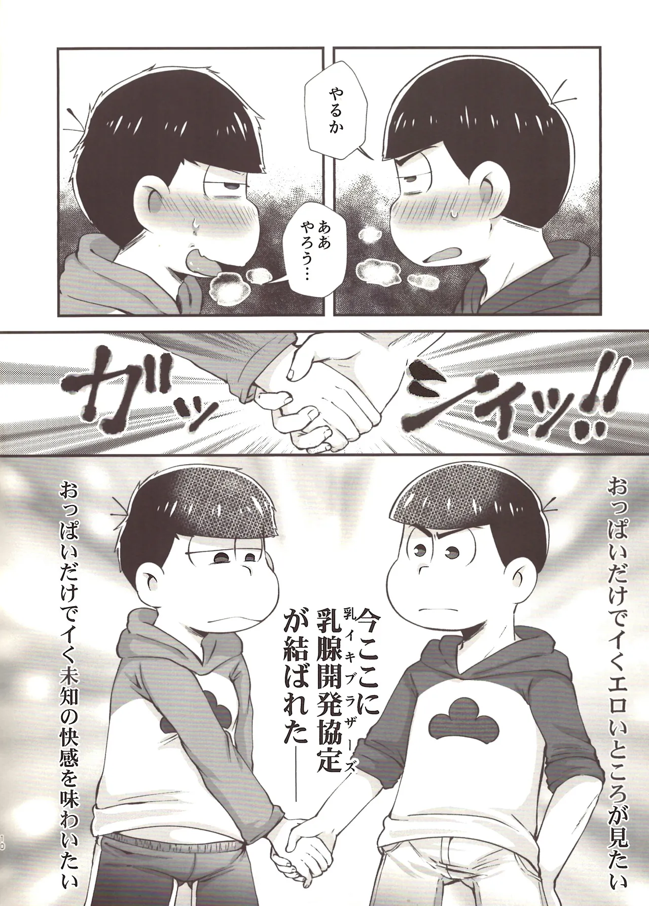 Marshmallow development page 10 full