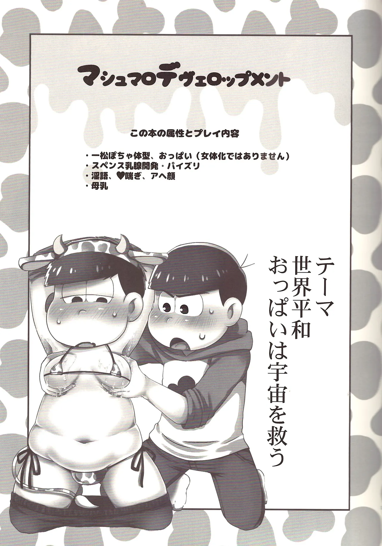 Marshmallow development page 3 full