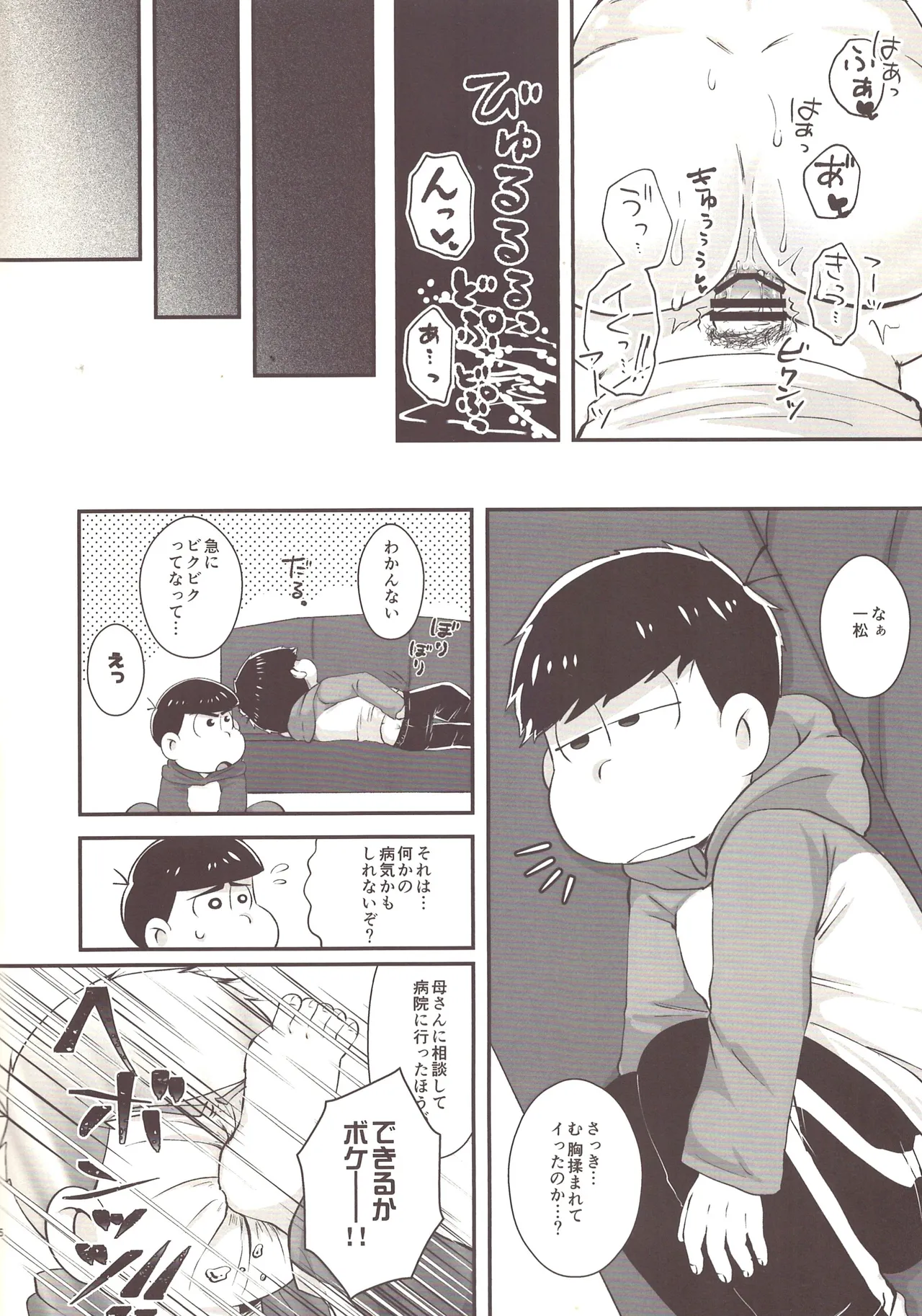 Marshmallow development page 6 full