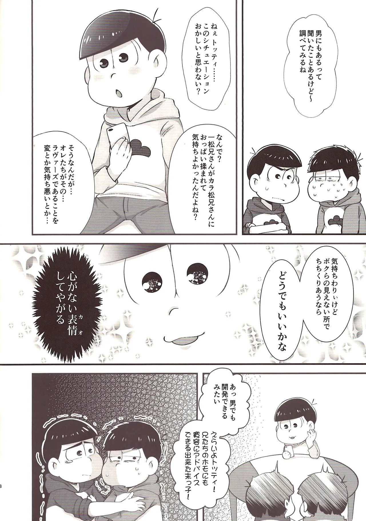 Marshmallow development page 8 full