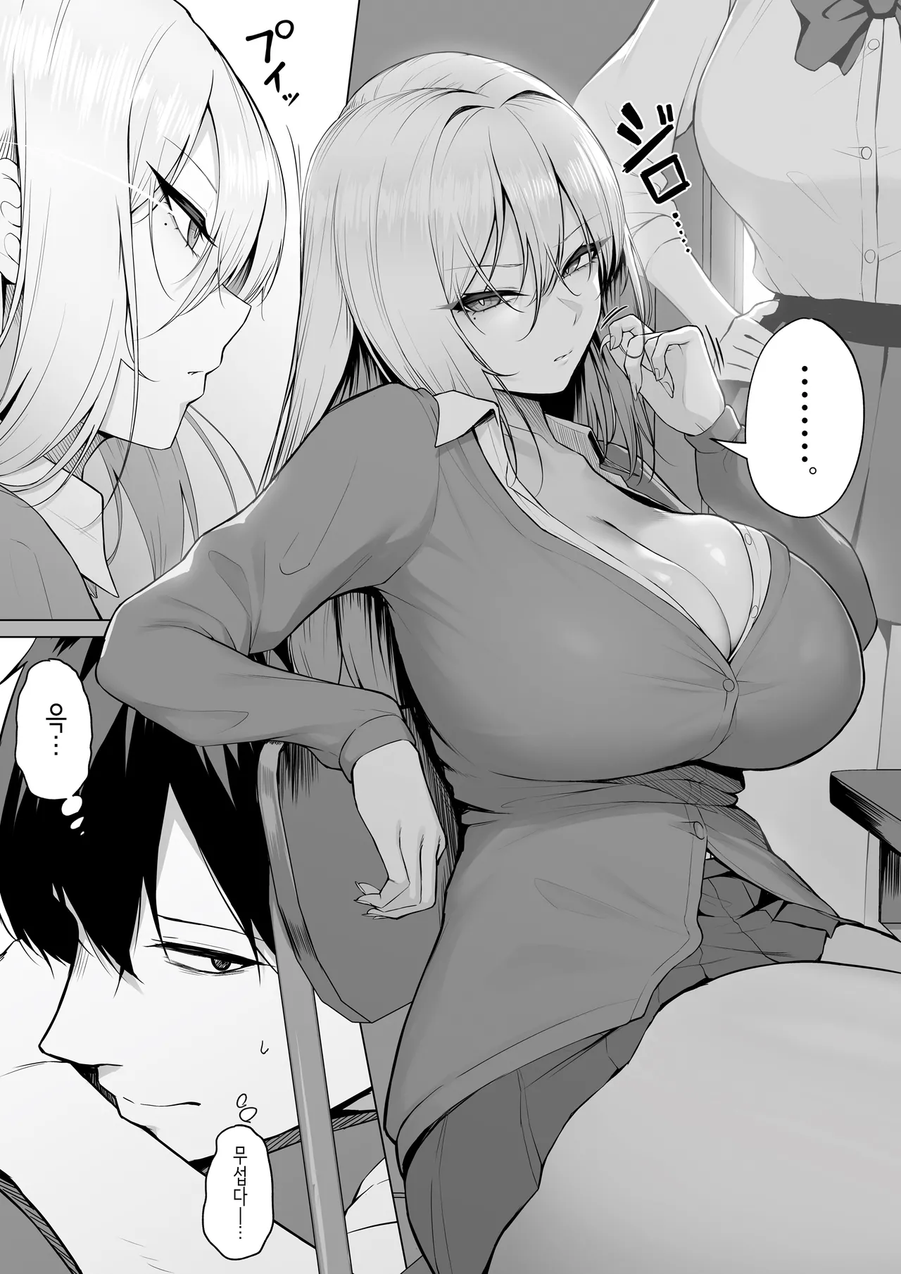 하게 해주겠다고 말했어! page 3 full