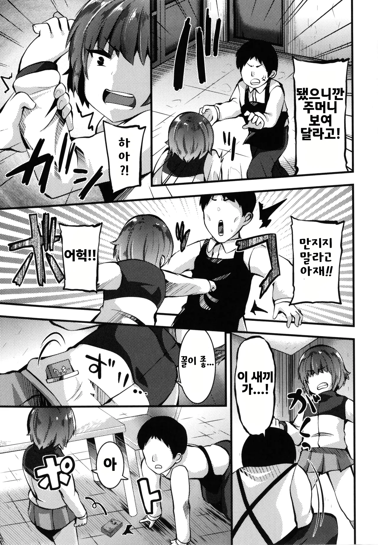 Mesugaki Ryoujoku Encount | 메스가키★능욕 엔카운트 page 10 full