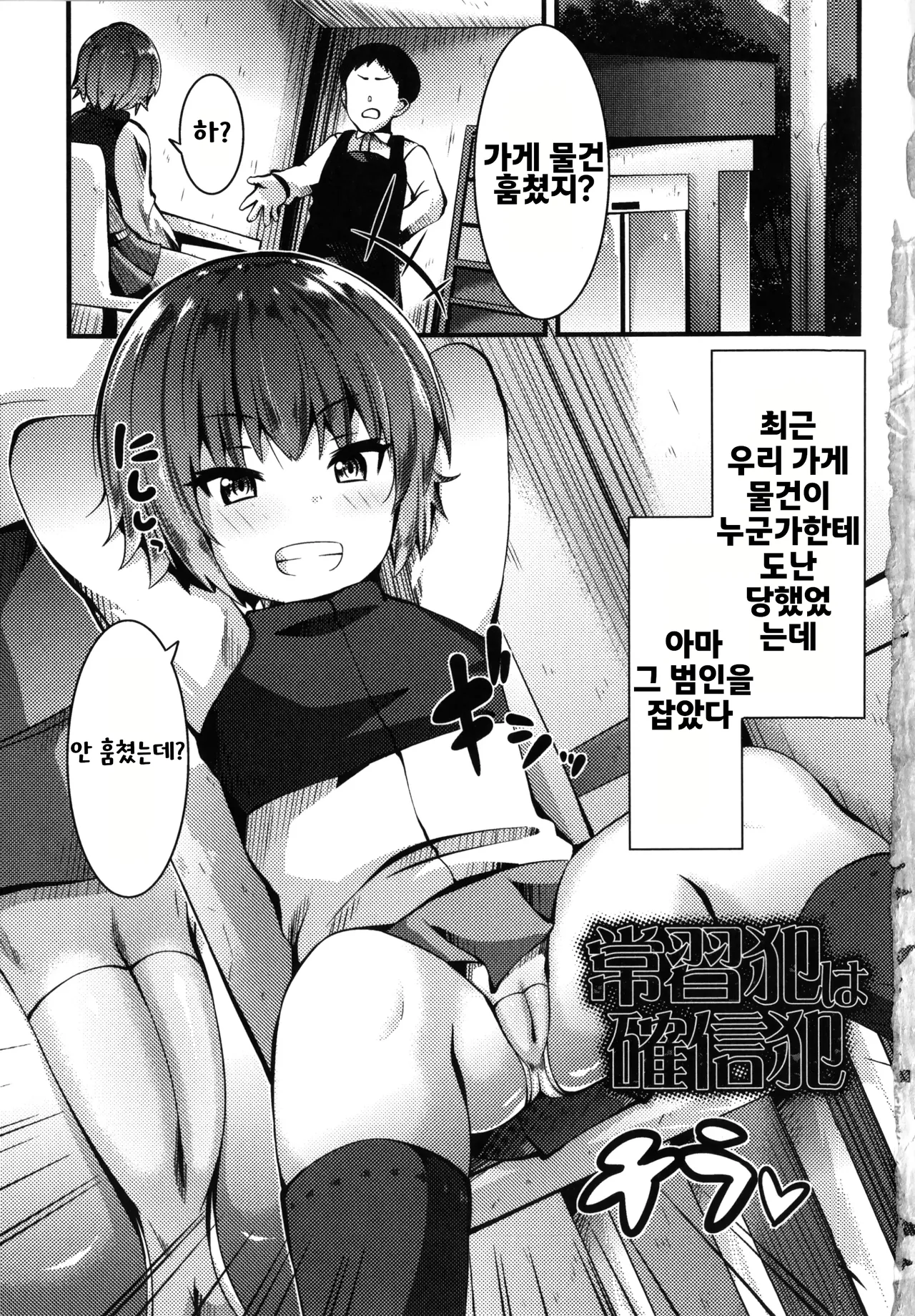 Mesugaki Ryoujoku Encount | 메스가키★능욕 엔카운트 page 8 full