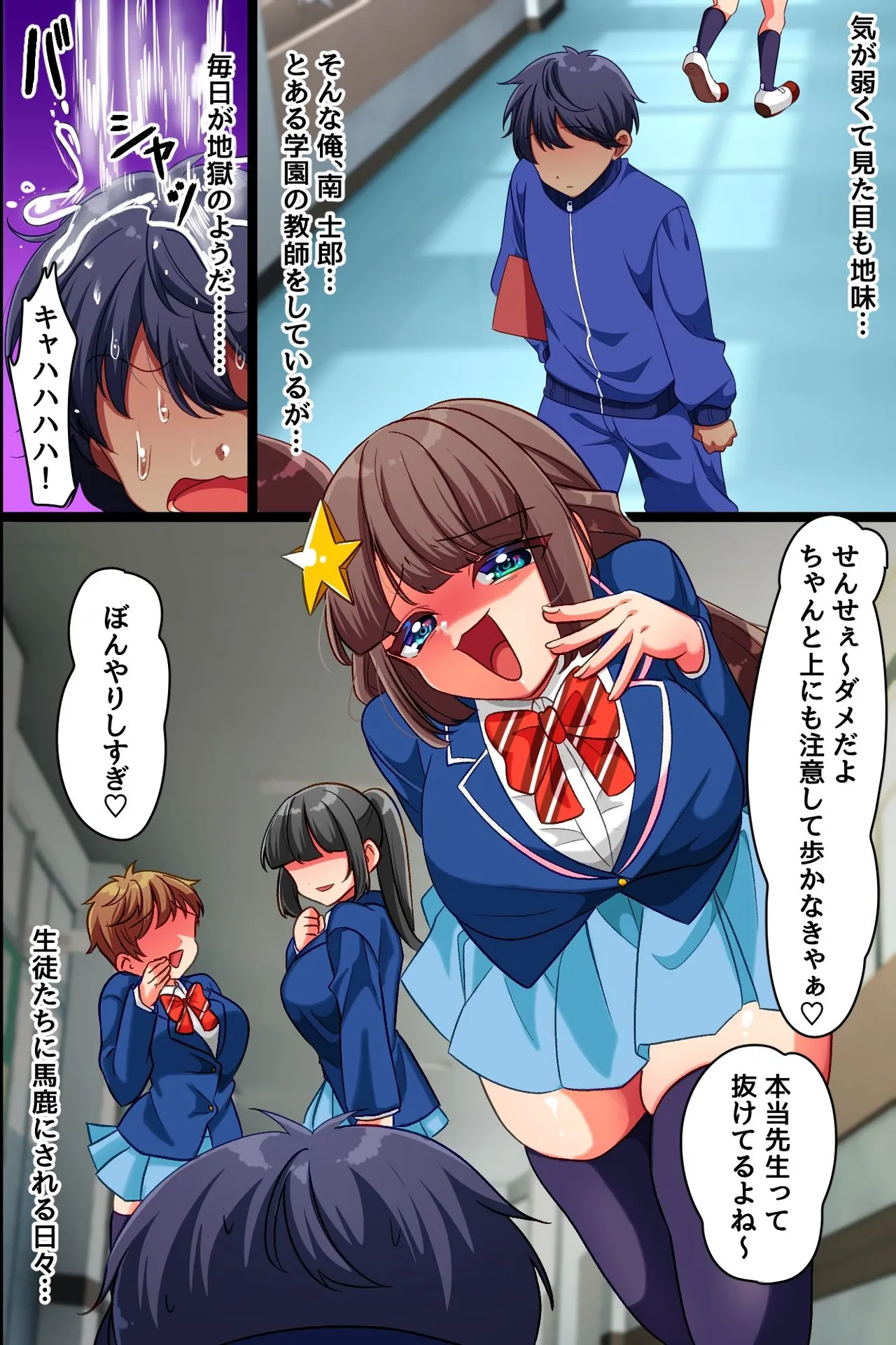 クソ生意気な双子女子に暗示をかけて乳首開発とスパンキングと特濃セックスで分からせ中 page 2 full