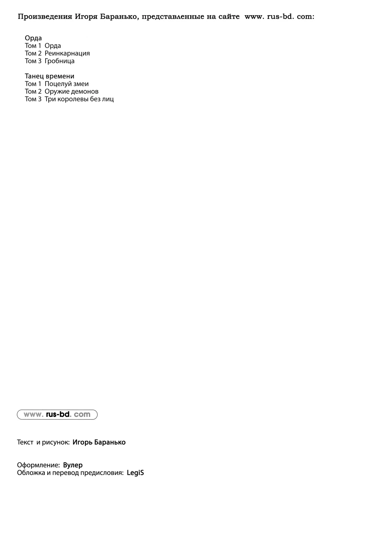 Les princesses Égyptiennes #1 page 4 full