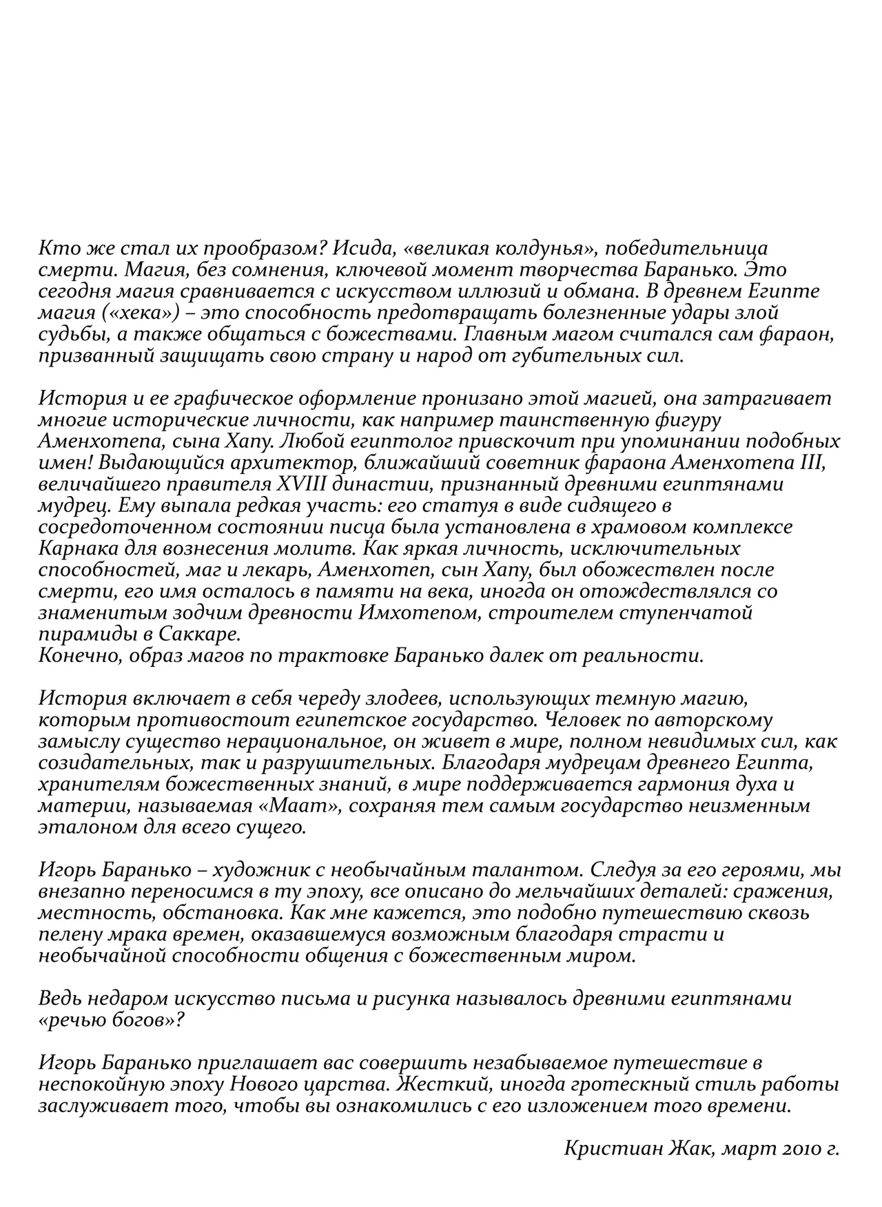 Les princesses Égyptiennes #1 page 6 full