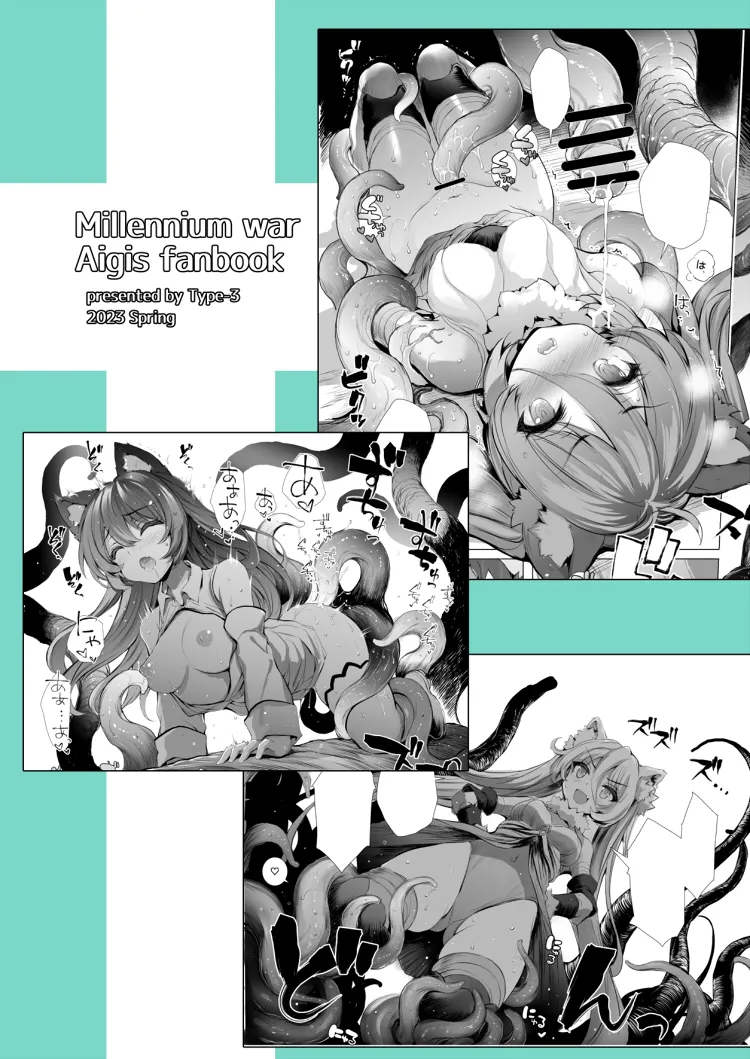 青色３号 page 8 full