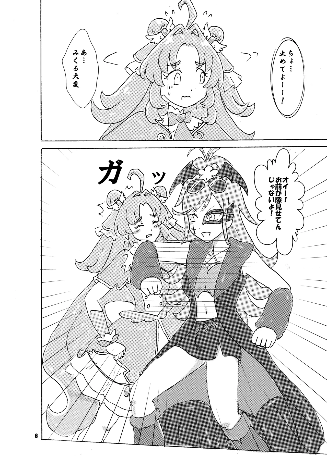 Aisu Tabe Makuru Shojo-san, Isekai e page 6 full