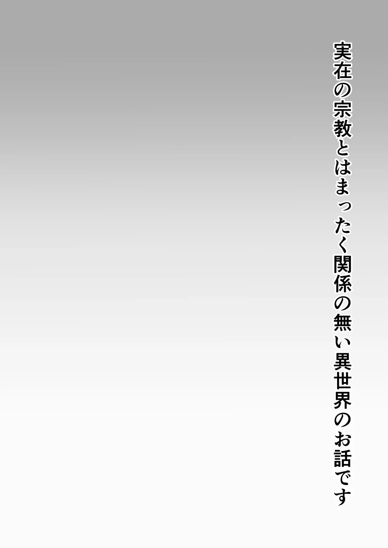 kasshoku no tenshi ? page 4 full