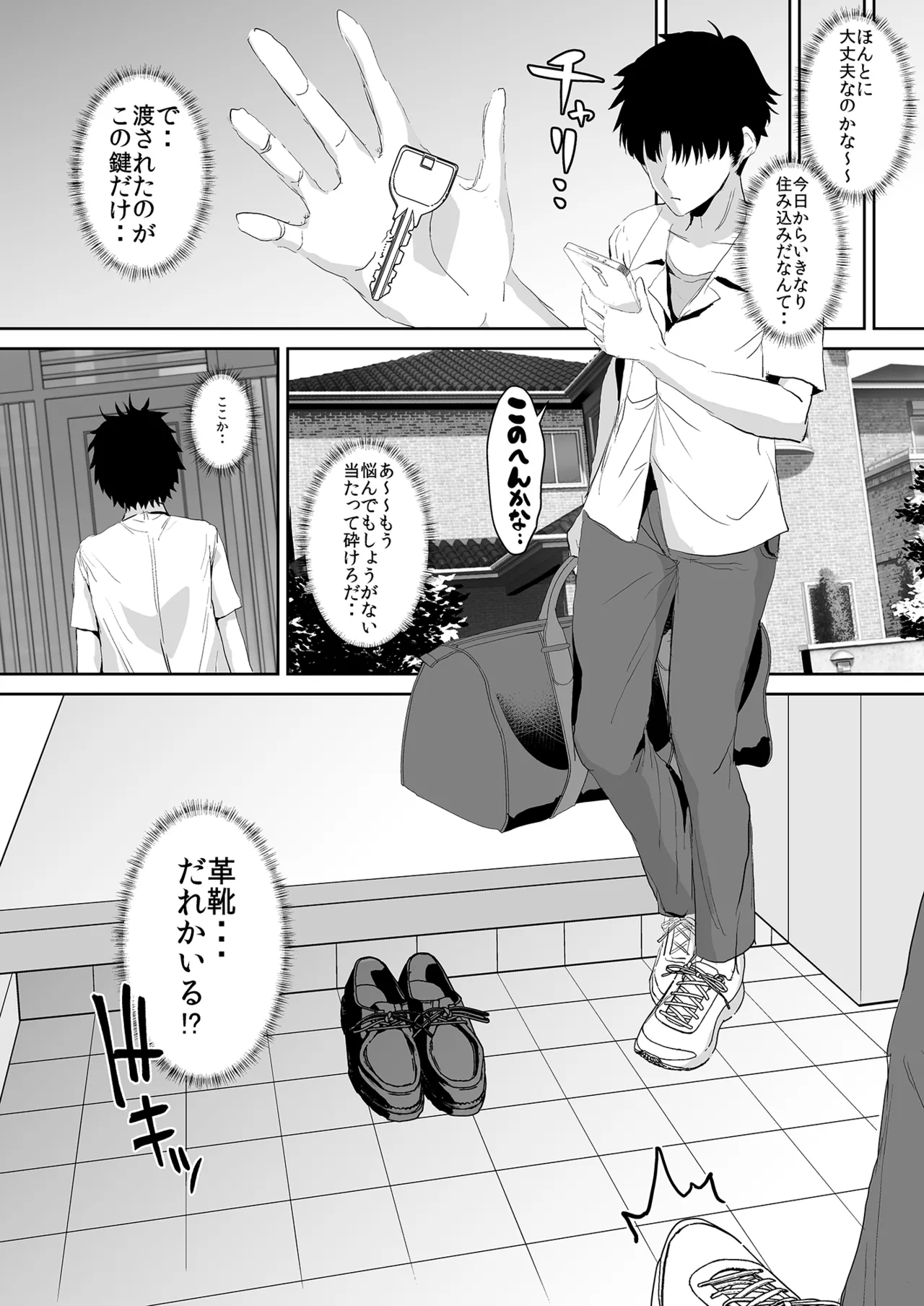 ギャルサキュバスに搾精されるだけの簡単なお仕事 page 6 full