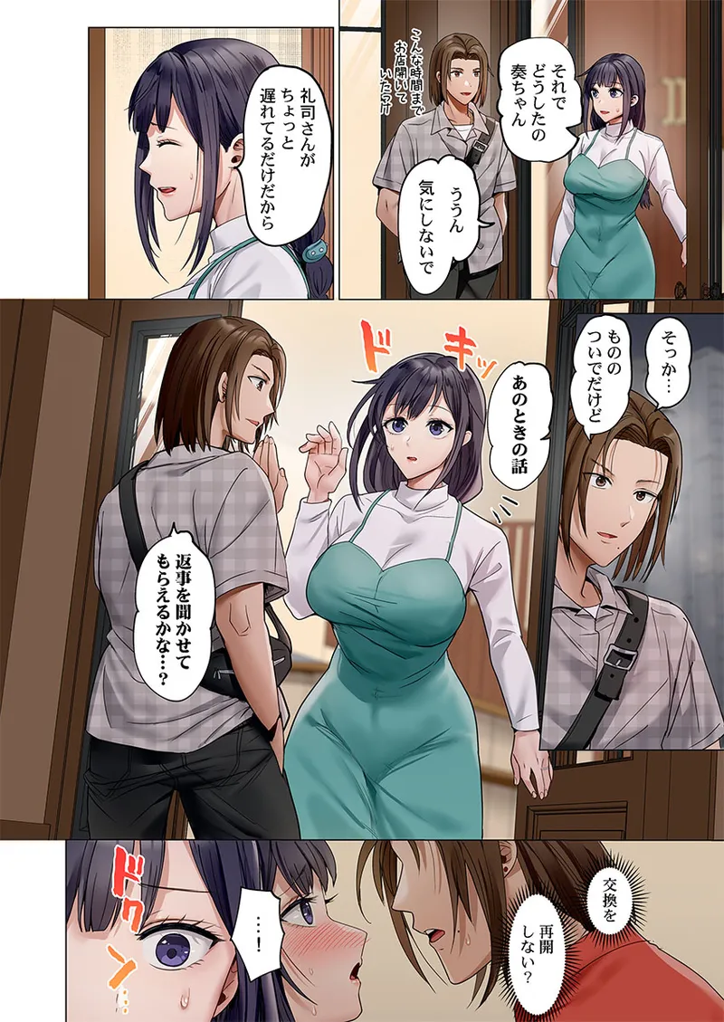 Fuufu Koukan ~Ichido Shitara Modorenai... Otto yori Sugoi Kongai Sex~ 51-57 page 8 full