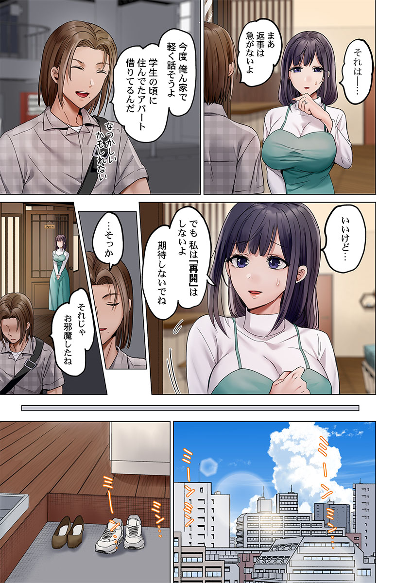 Fuufu Koukan ~Ichido Shitara Modorenai... Otto yori Sugoi Kongai Sex~ 51-57 page 9 full