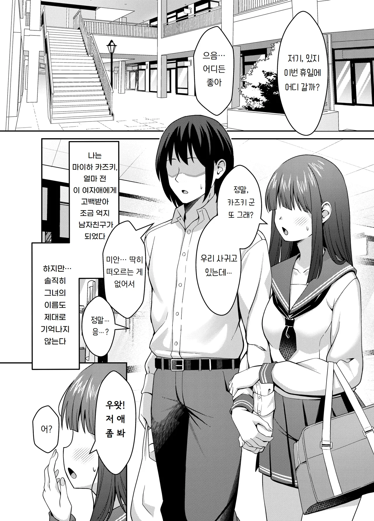 Ani Love Kou Shitsudo Chounyuu Imouto ni Semararete Haramasechau Hanashi | 오빠 러브 고습도 여동생에게 덮쳐져서 임신 시켜 버리는 이야기 page 2 full