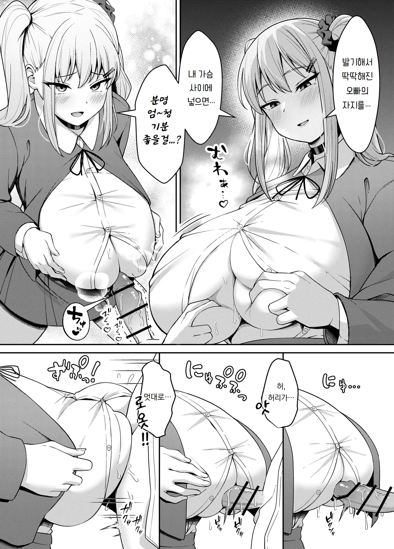 Ani Love Kou Shitsudo Chounyuu Imouto ni Semararete Haramasechau Hanashi | 오빠 러브 고습도 여동생에게 덮쳐져서 임신 시켜 버리는 이야기 page 8 full
