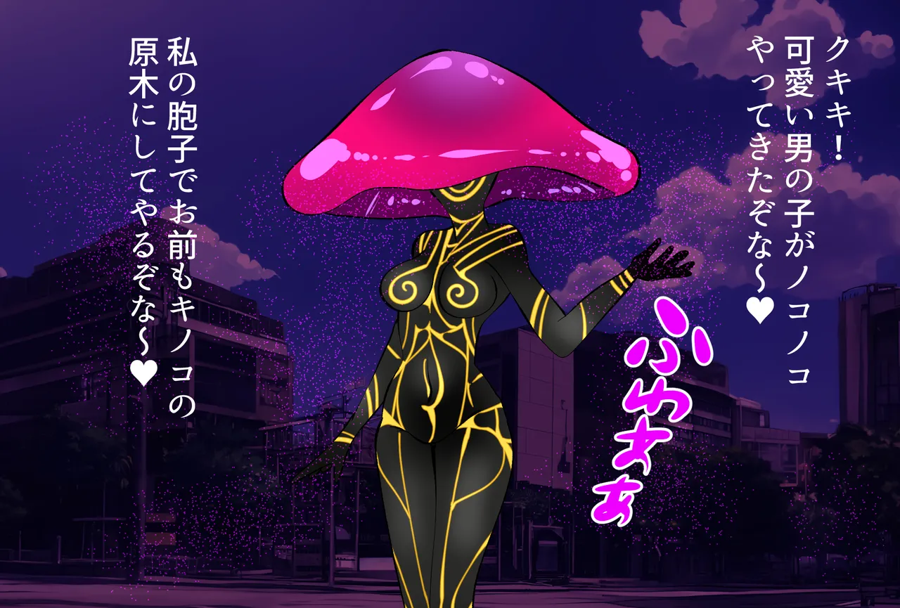 Odokiko Shounen Amyun～Aku no Josousui ni Kanzen Haiboku page 5 full