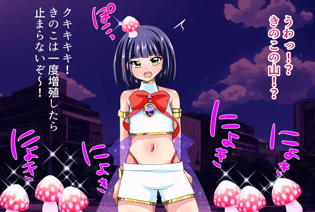 Odokiko Shounen Amyun～Aku no Josousui ni Kanzen Haiboku page 6 full