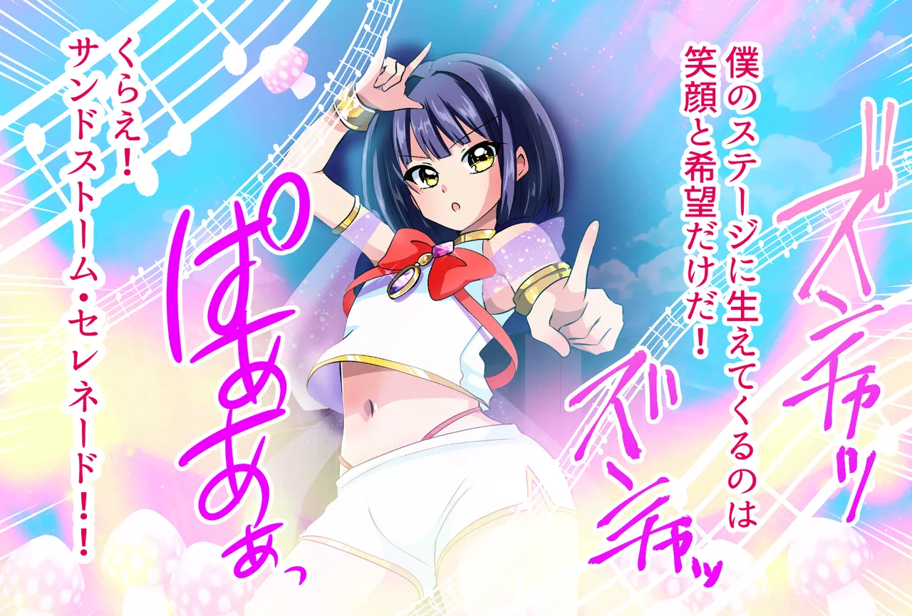 Odokiko Shounen Amyun～Aku no Josousui ni Kanzen Haiboku page 7 full