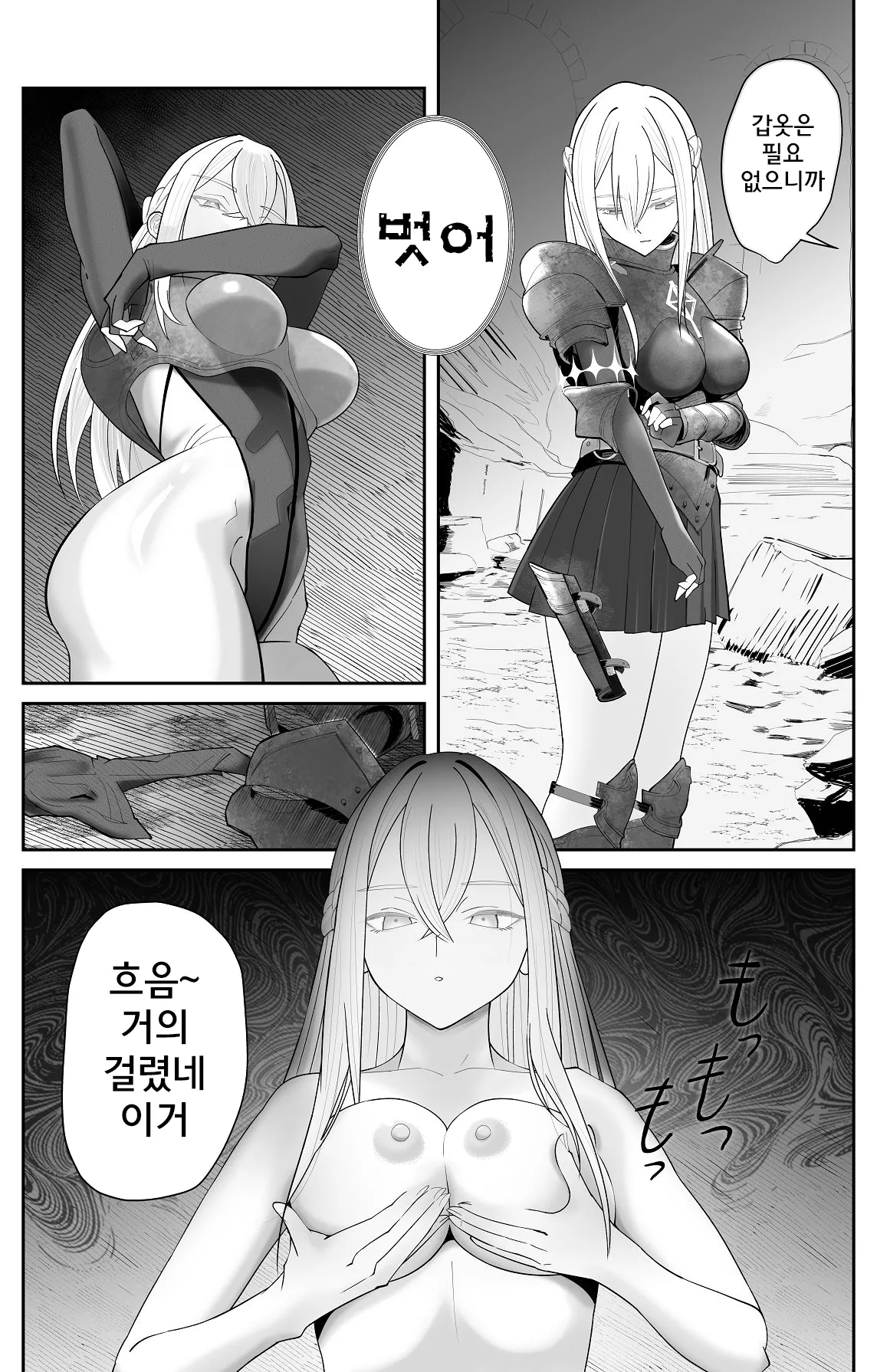Saimin Zenra Dungeon ~Watashi ga Haiboku suru Wake Nakarou~ | 최면 전라 던전 ~내가 패배할 리 없잖아~ page 10 full