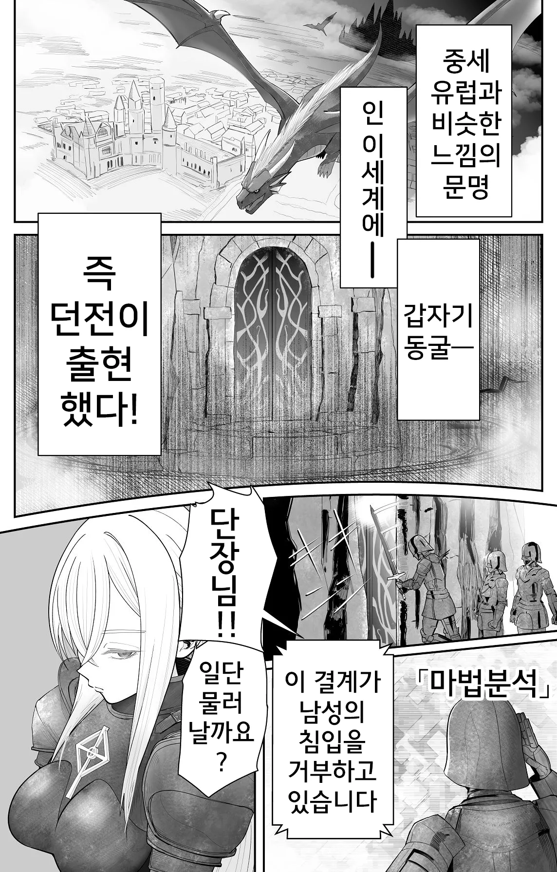 Saimin Zenra Dungeon ~Watashi ga Haiboku suru Wake Nakarou~ | 최면 전라 던전 ~내가 패배할 리 없잖아~ page 2 full