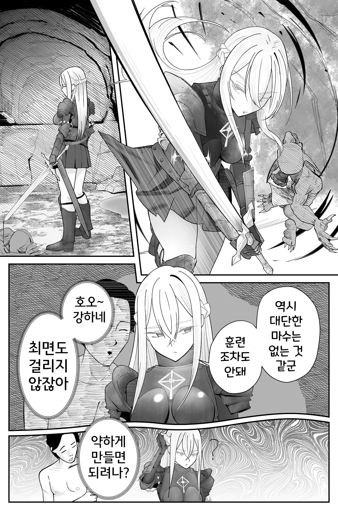 Saimin Zenra Dungeon ~Watashi ga Haiboku suru Wake Nakarou~ | 최면 전라 던전 ~내가 패배할 리 없잖아~ page 4 full