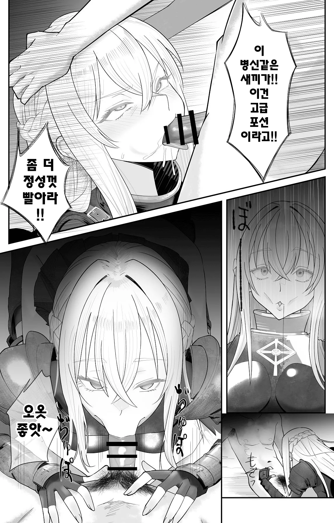 Saimin Zenra Dungeon ~Watashi ga Haiboku suru Wake Nakarou~ | 최면 전라 던전 ~내가 패배할 리 없잖아~ page 8 full