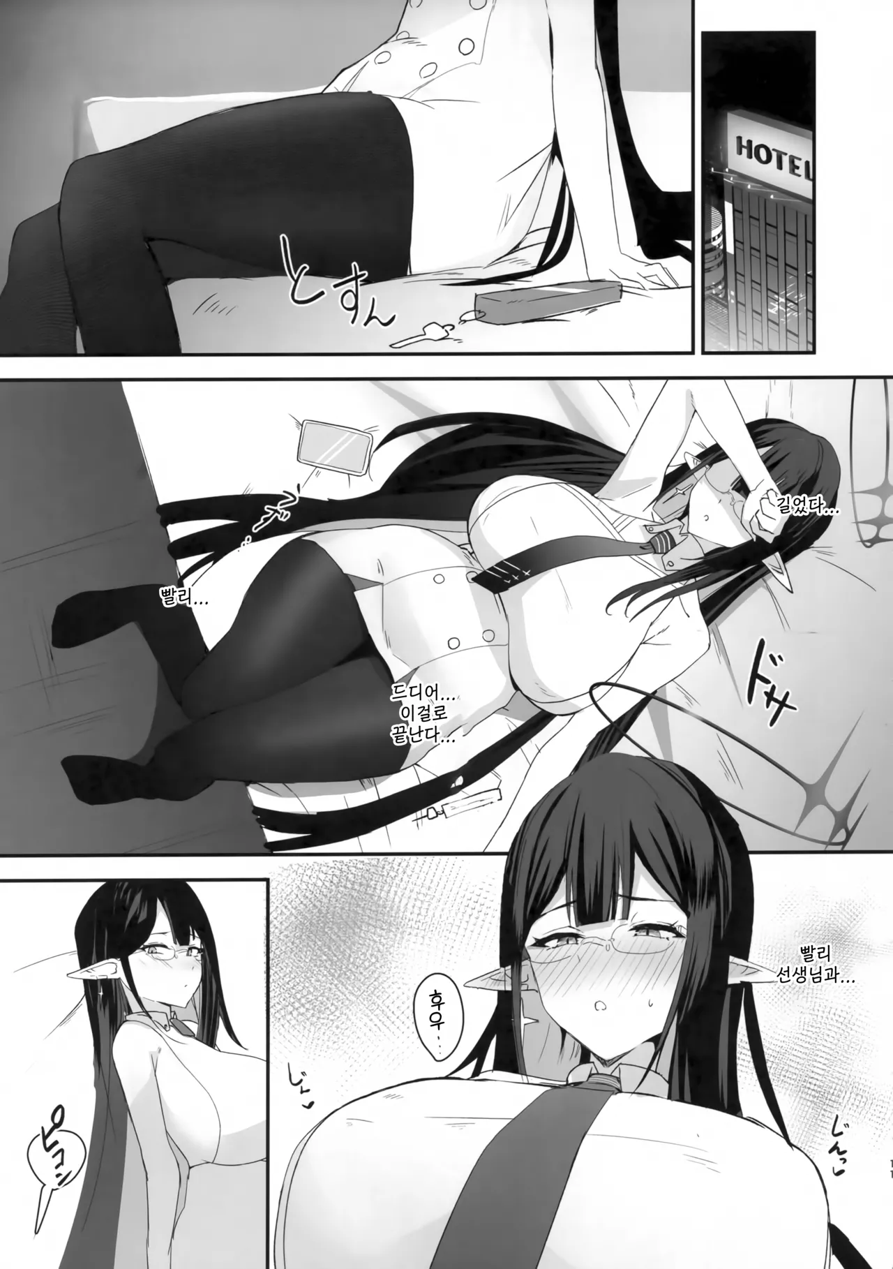 Sakari Sugidesu Sensei | 너무 음란하세요, 선생님 page 10 full