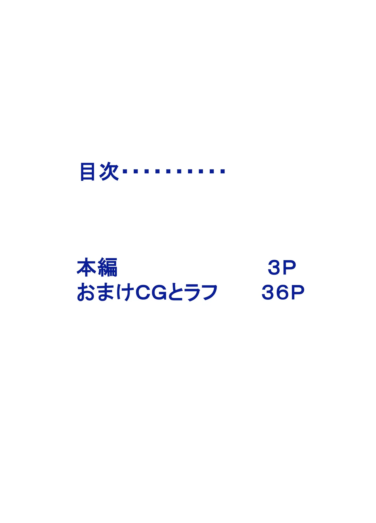 Tabako Chikurimashita Ko-San E No Zenra Ijime | Snitch Girl Bullied Naked page 2 full