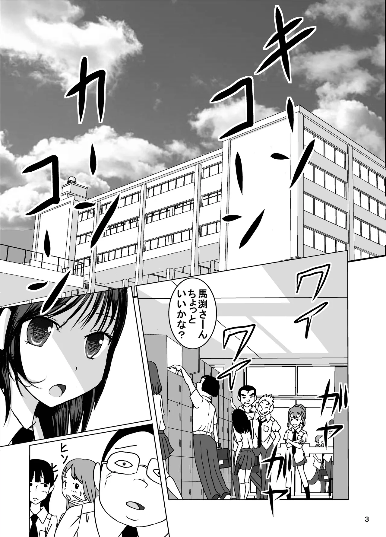 Tabako Chikurimashita Ko-San E No Zenra Ijime | Snitch Girl Bullied Naked page 3 full