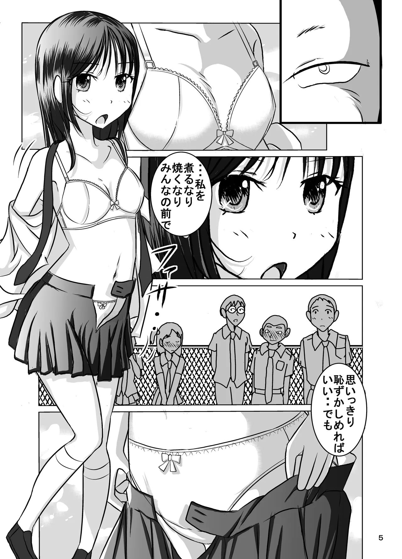Tabako Chikurimashita Ko-San E No Zenra Ijime | Snitch Girl Bullied Naked page 5 full
