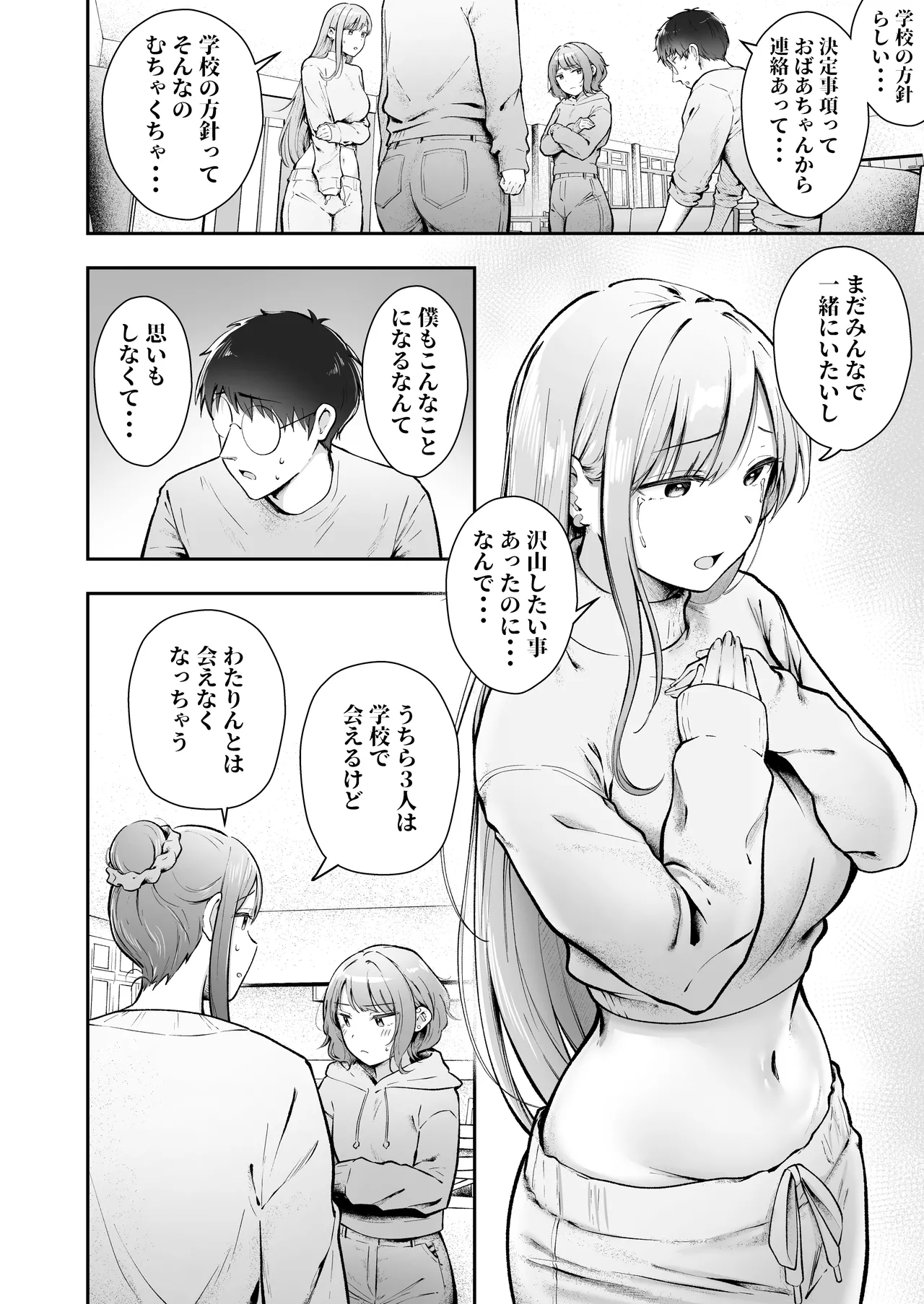 Joshiryou Kanrinin no Boku wa Gal Ryousei ni Furimawasarete masu 6 page 7 full