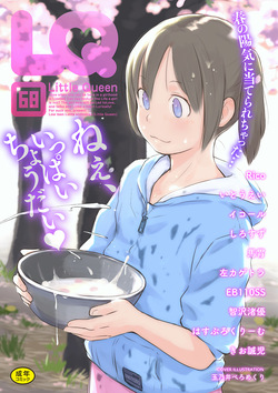 LQ -Little Queen- Vol. 68