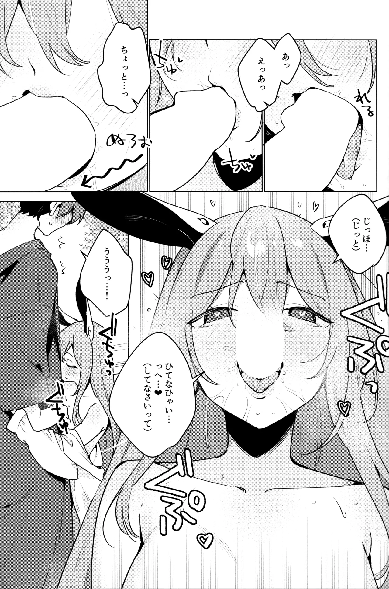 Hatsujou Usagi wa Nani Mite Haneru? page 8 full