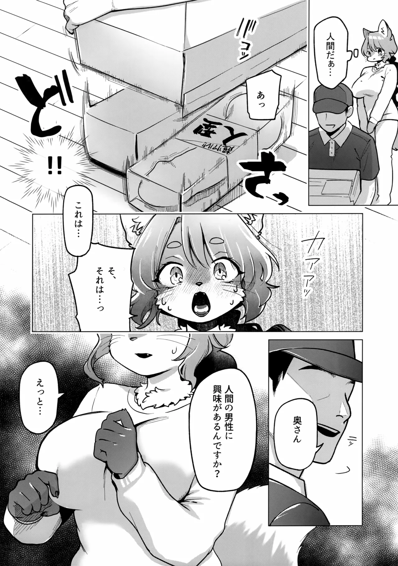 Hirusagari no Kozue-san page 4 full