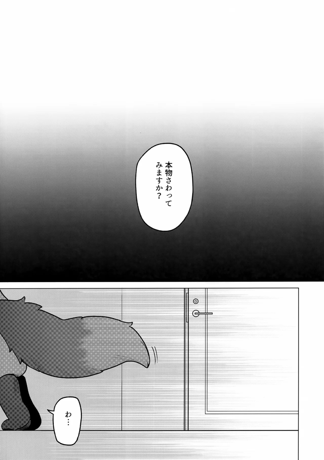 Hirusagari no Kozue-san page 5 full