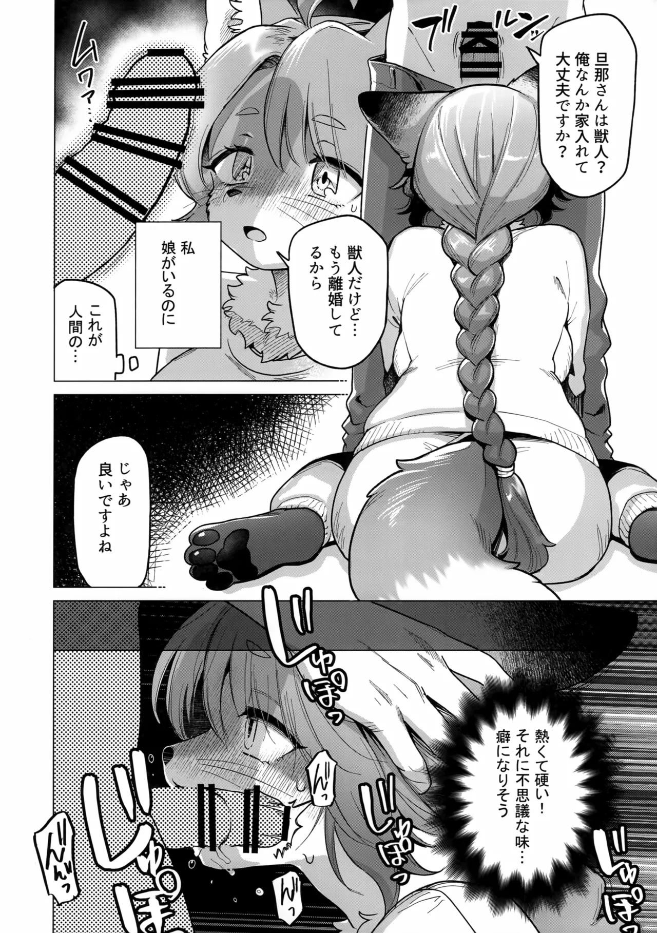 Hirusagari no Kozue-san page 6 full