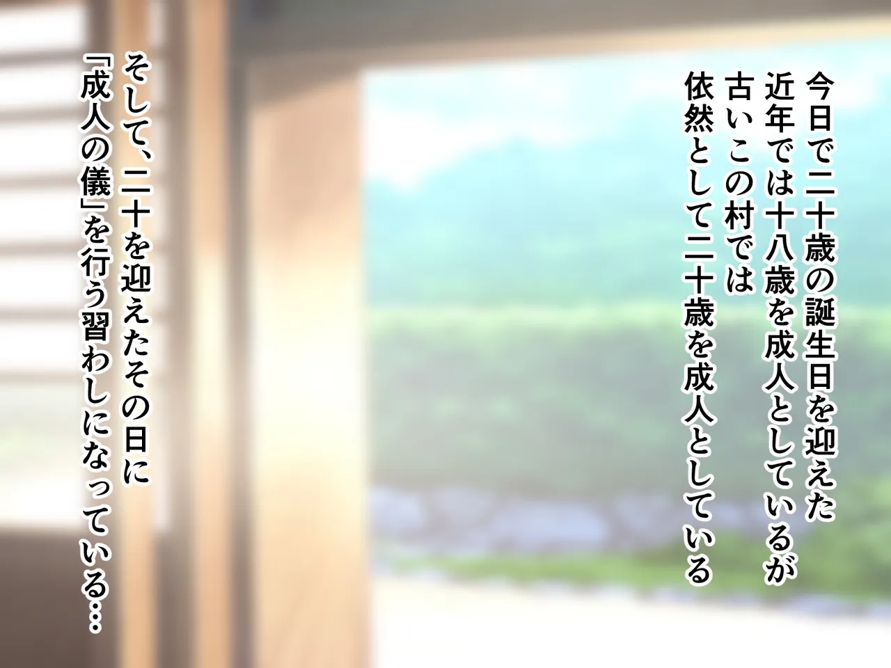 成人の儀式として母親と性交する村 page 2 full