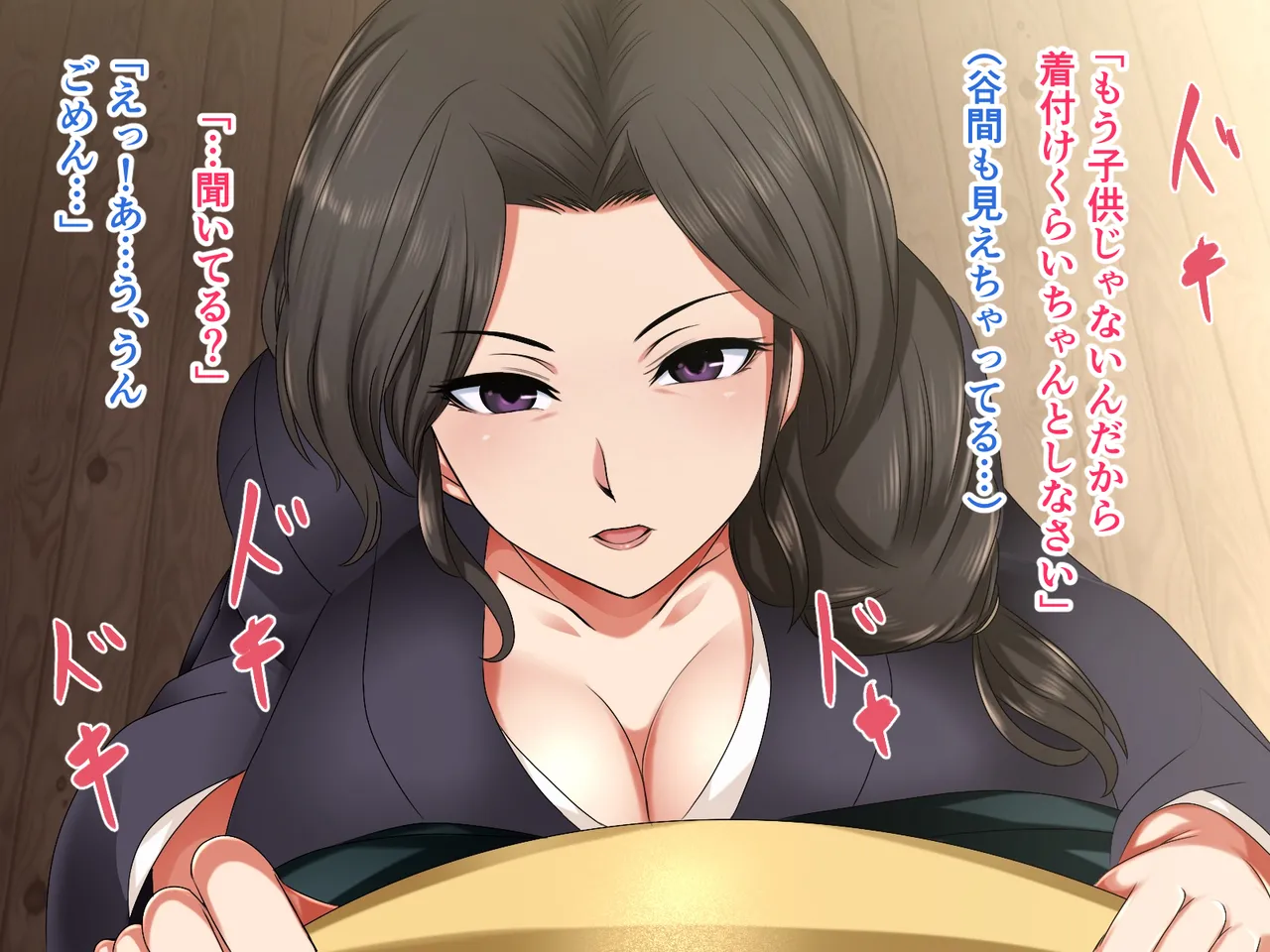 成人の儀式として母親と性交する村 page 6 full