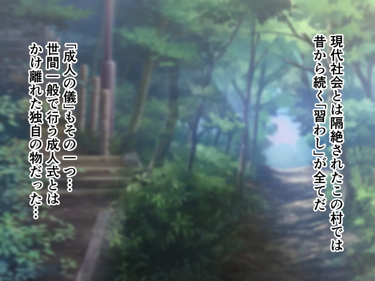 成人の儀式として母親と性交する村 page 8 full