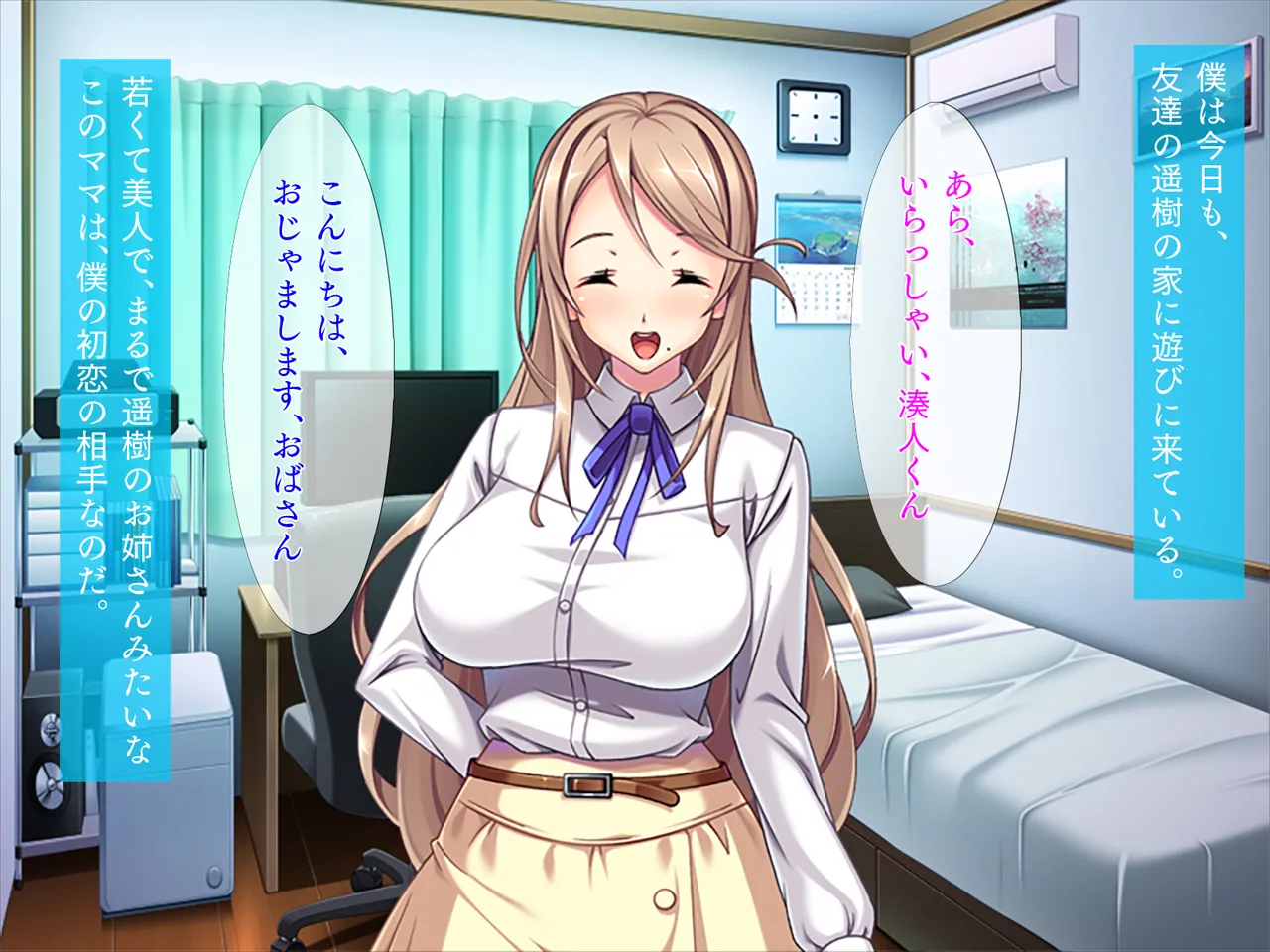 息子の友達に…「まだまだ出せるわよね？ だってまだ硬いもの」 page 3 full