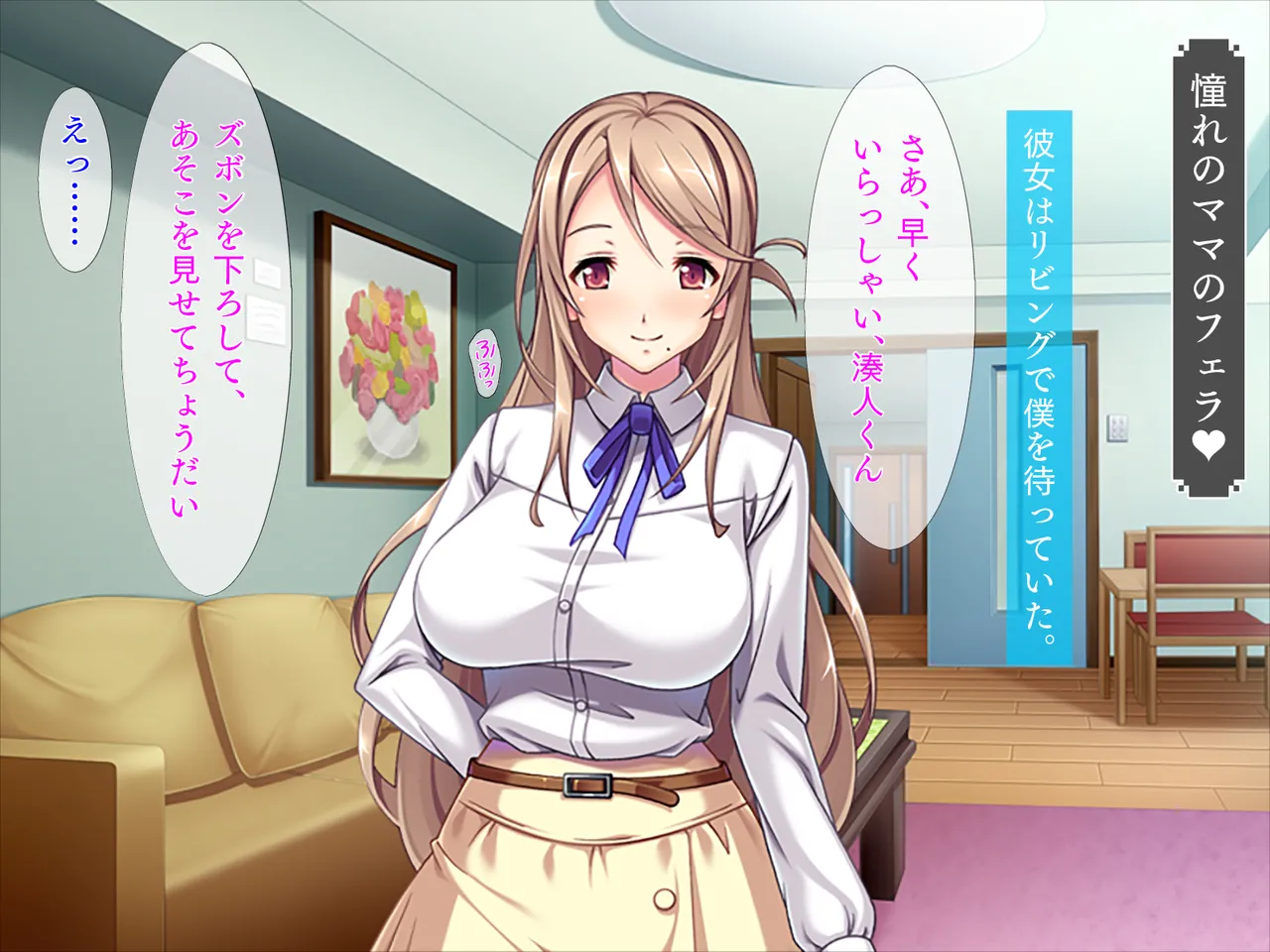 息子の友達に…「まだまだ出せるわよね？ だってまだ硬いもの」 page 6 full