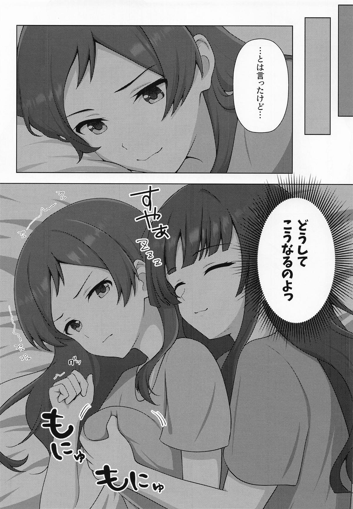 ゆりした4 page 10 full