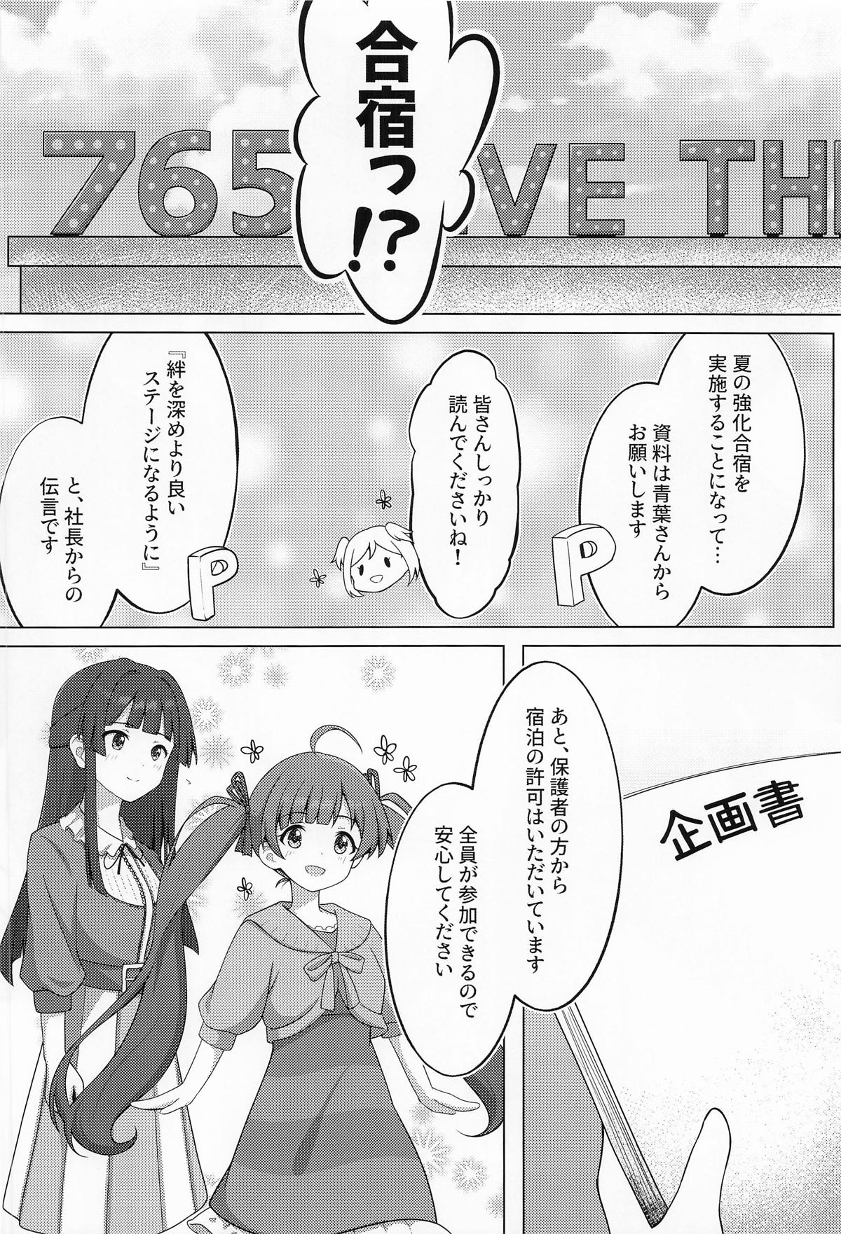 ゆりした4 page 3 full